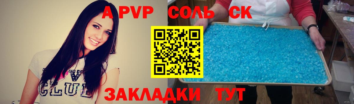 Нерюнгри  Alpha PVP Соль  Alfa_PVP VHQ  Вход с VPN 