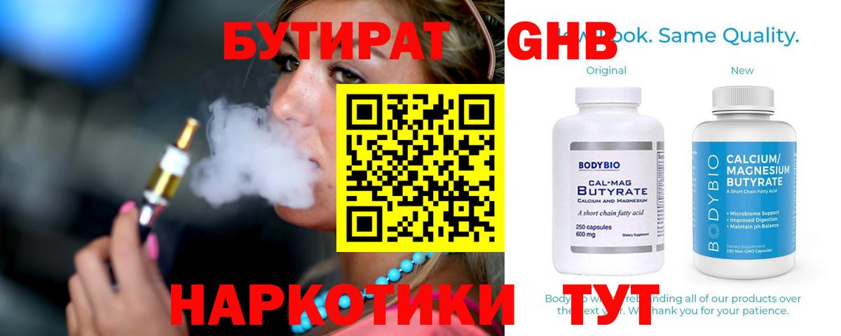 БУТИРАТ оксана Нерюнгри