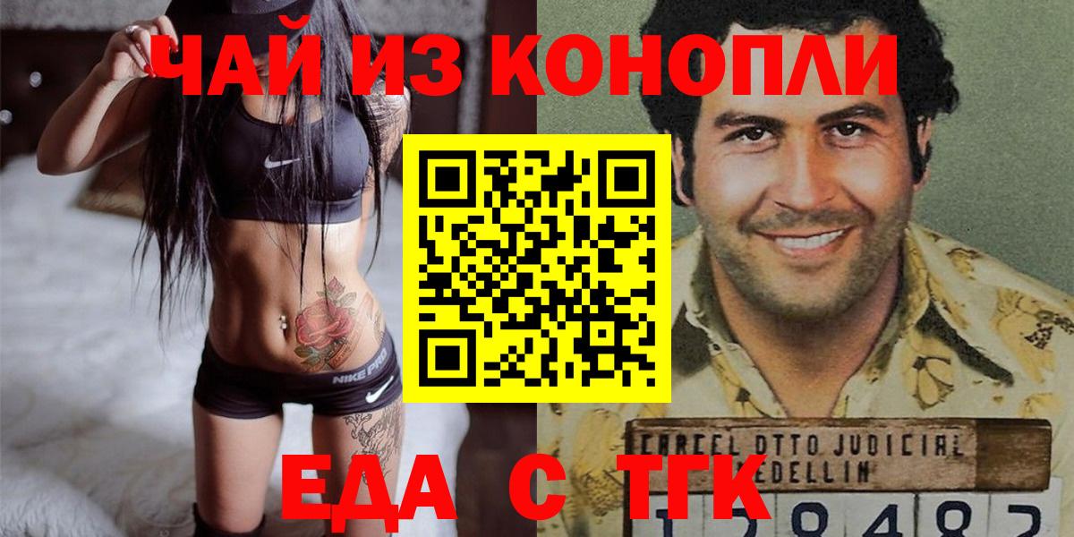 Нерюнгри  Еда ТГК марихуана  Вход с VPN 