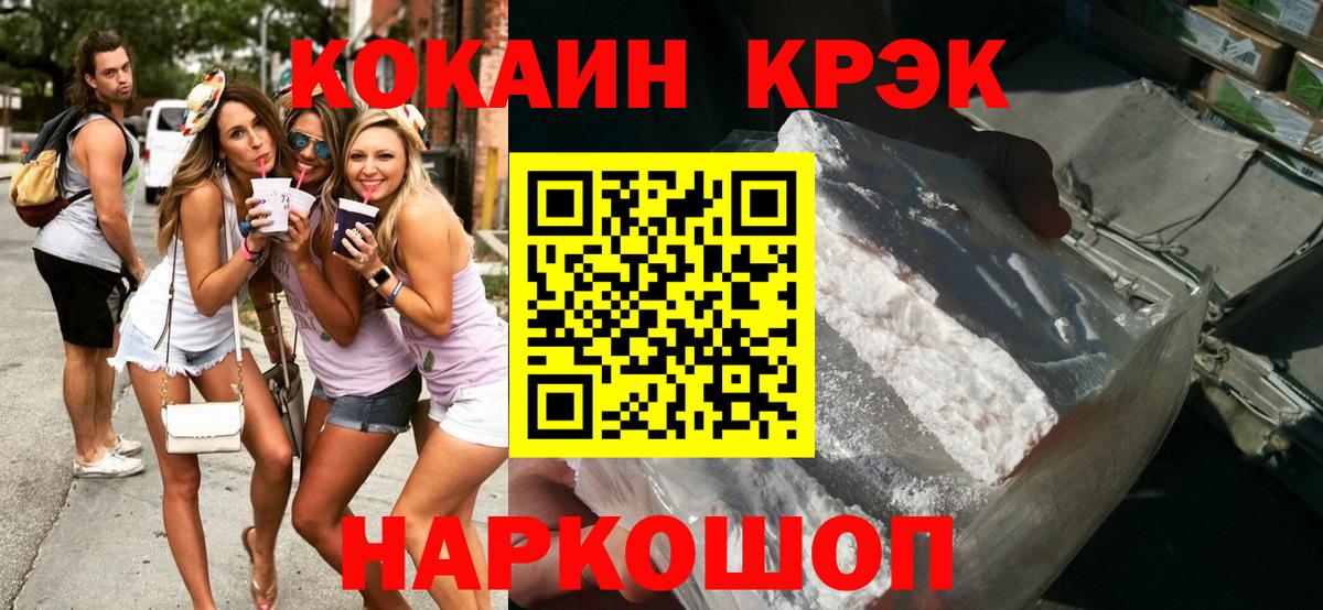 COCAIN  Вход с VPN  Кокаин VHQ  Нерюнгри  Cocaine 97% 