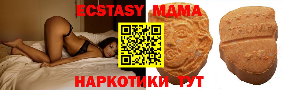 ЭКСТАЗИ диски  Вход с VPN  Нерюнгри  Экстази TESLA 