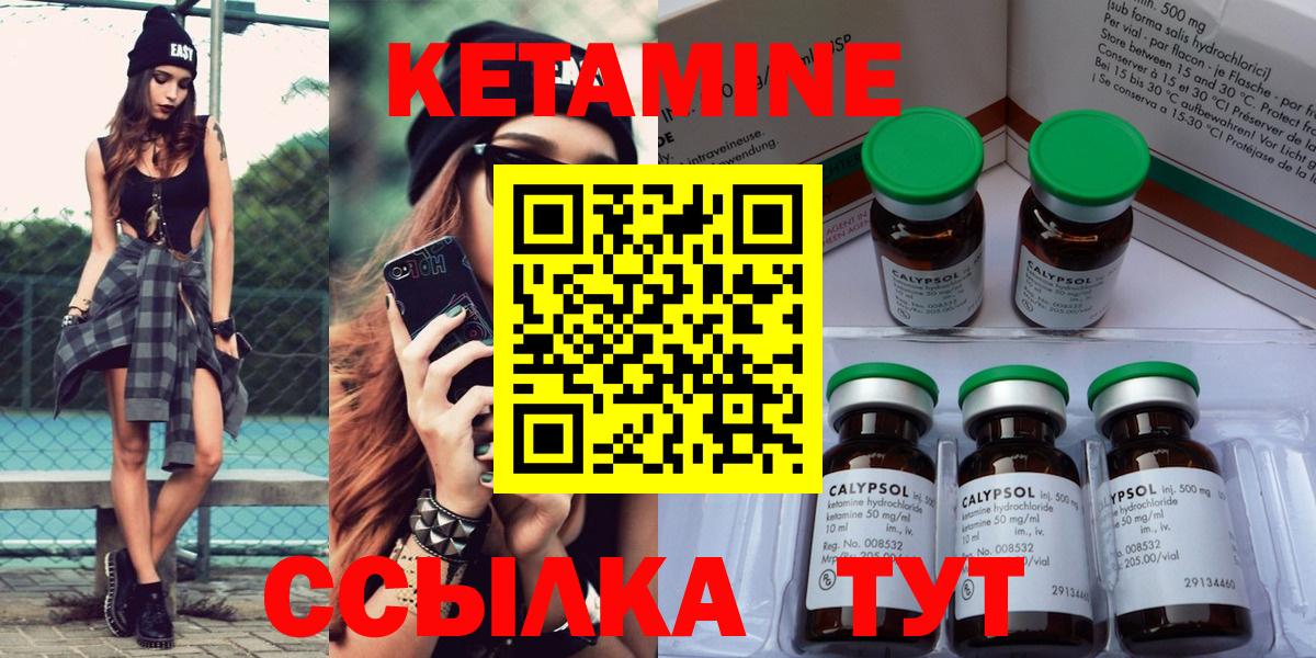 Нерюнгри  Кетамин ketamine  Вход с VPN 