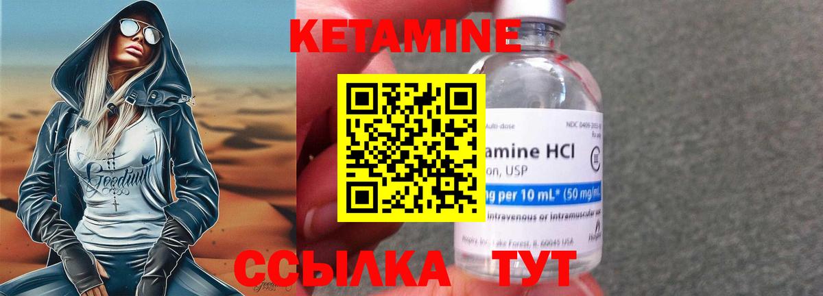 КЕТАМИН VHQ Нерюнгри