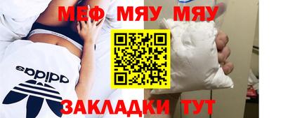 мефедрон VHQ Партизанск