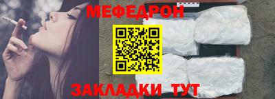 мефедрон VHQ Партизанск