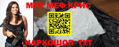 крисы Первоуральск