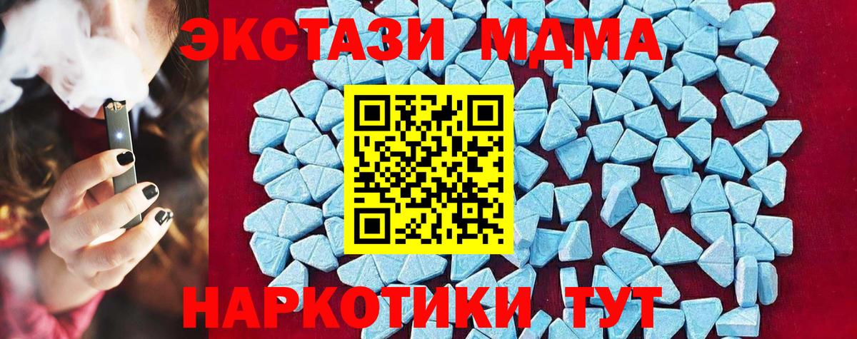 МДМА кристаллы  MDMA crystal  Нерюнгри  МДМА  Вход с VPN 