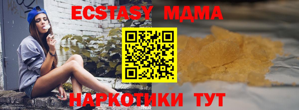 MDMA молли Нерюнгри
