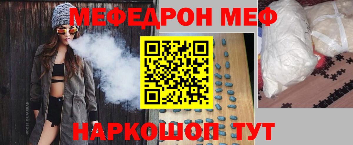 МЕФ 4 MMC  МЕФ мука  Вход с VPN  Меф  Нерюнгри 