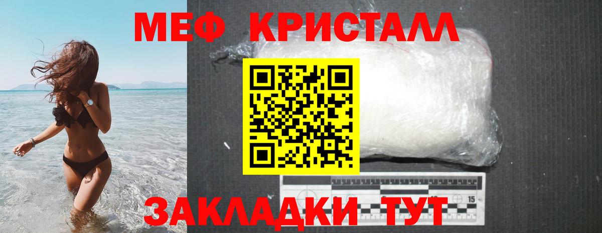 МЕФ мука Нерюнгри