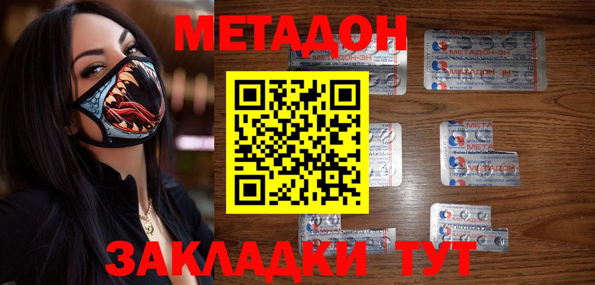 Метадон мёд  Вход с VPN  Метадон мёд    маркетплейс  Нерюнгри 