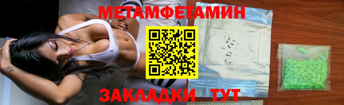 Метамфетамин Декстрометамфетамин 99.9%  Метамфетамин Декстрометамфетамин 99.9%  Вход с VPN  Первитин  Нерюнгри 