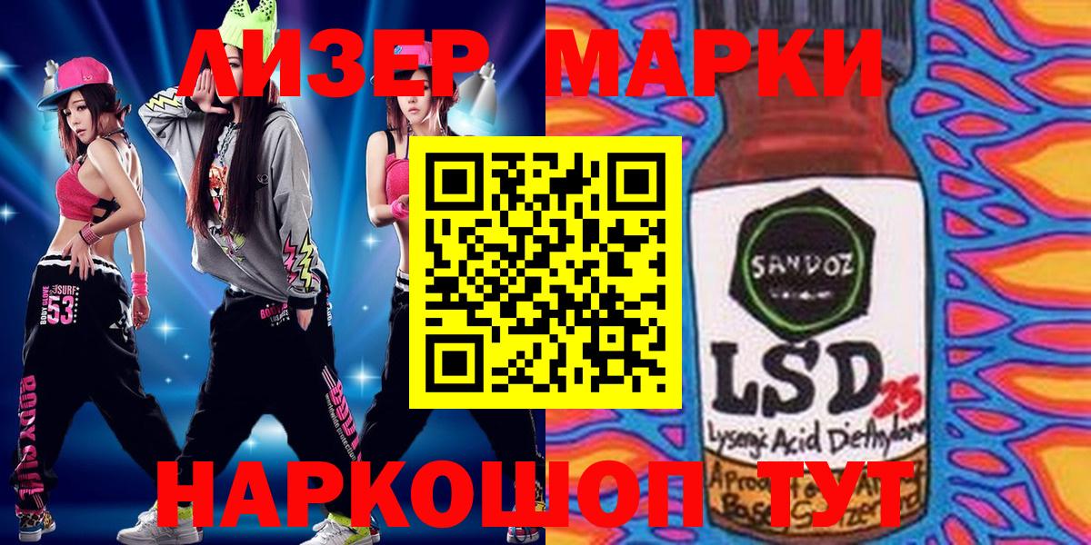 Наркотические марки 1,5мг Нерюнгри