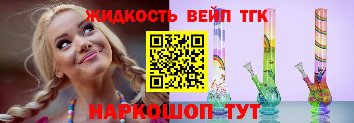 Дистиллят ТГК THC oil Нерюнгри